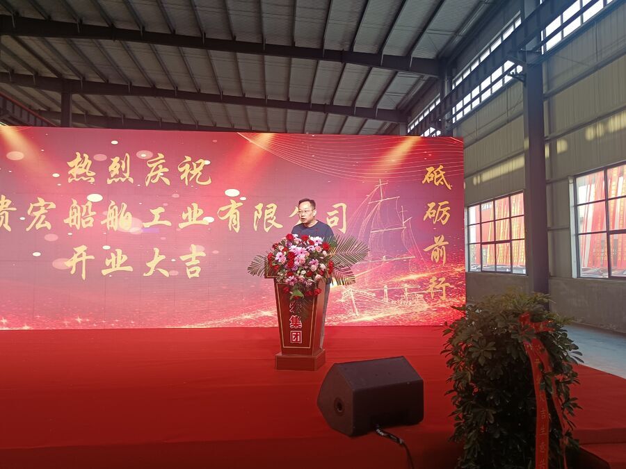 迎接挑战 再创辉煌 ——安徽贵宏集团船舶工业公司隆重开业(图10)