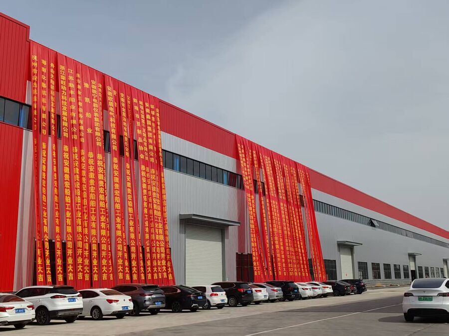 迎接挑战 再创辉煌 ——安徽贵宏集团船舶工业公司隆重开业(图13)