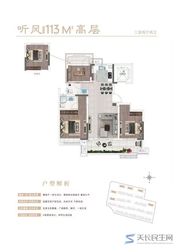 出售：南市区国企九州樾好楼层113 平飞机户三房两厅两卫(图5)