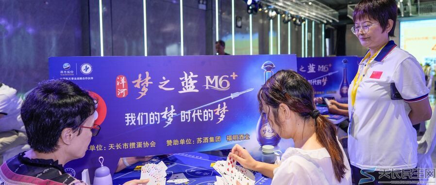天长市老年人体育协会2025第一届智力运动会“梦之蓝”杯扑克牌比赛预赛火热开赛(图13)