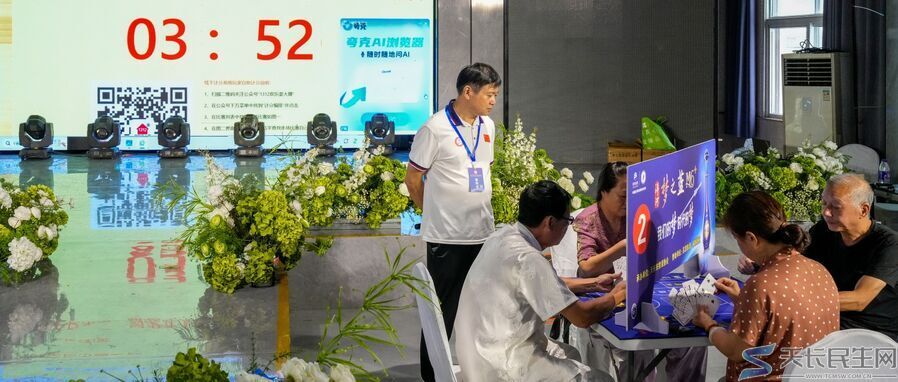 天长市老年人体育协会2025第一届智力运动会“梦之蓝”杯扑克牌比赛预赛火热开赛(图15)