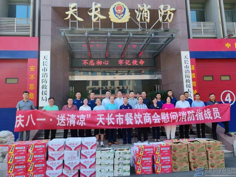 天长市餐饮商会献爱心(图8)