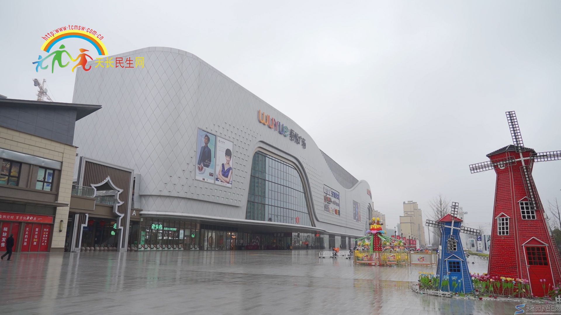 新城悦兴公司杨总带您参观天长吾悦广场（视频）(图1)