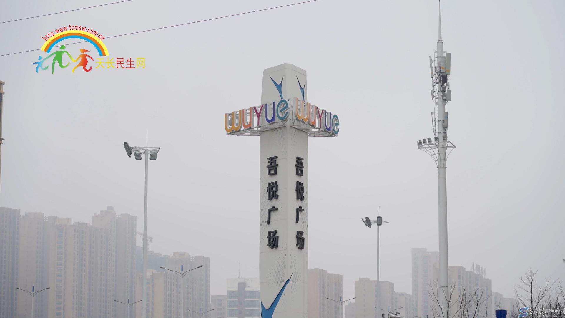 新城悦兴公司杨总带您参观天长吾悦广场（视频）(图3)