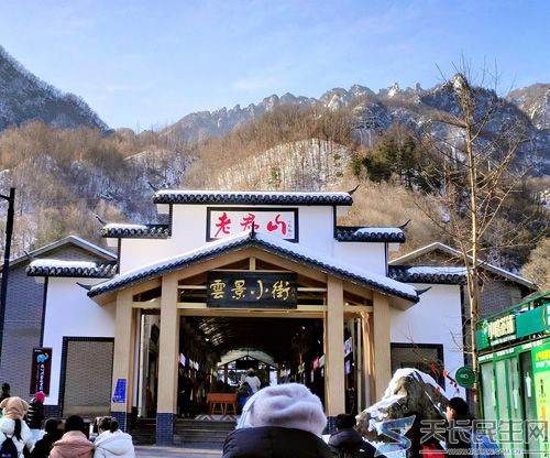 轻游记——洛阳老君山