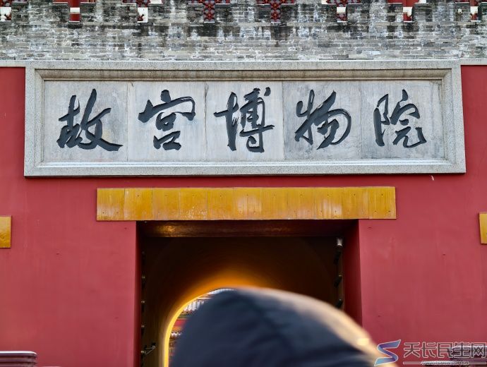 初雪逛北京——北京故宫博物院