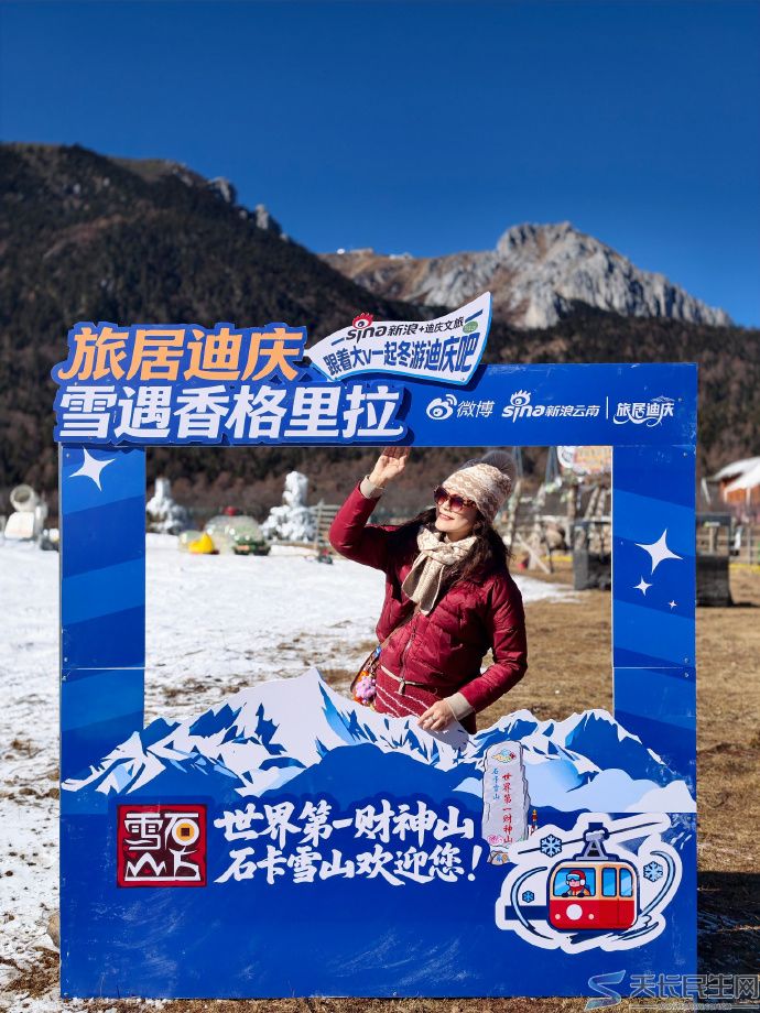 打卡石卡雪山——云南迪庆香格里拉