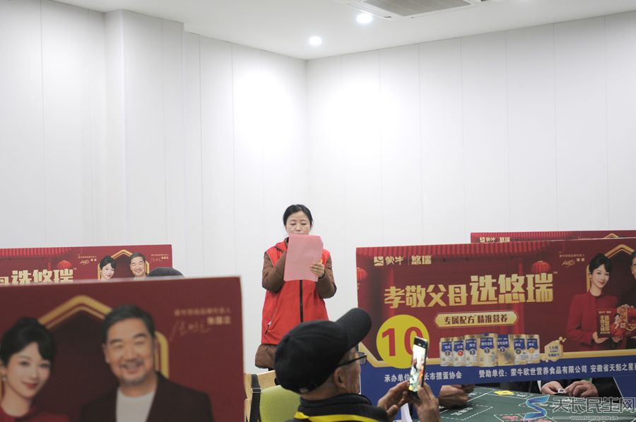 天长市养老服务发展促进会举行迎元旦系列活动——“古井贡•亳菊杯”银龄绽放、乐享晚年掼牌友谊赛(图2) 天长市养老服务发展促进会举行迎元旦系列活动——“古井贡•亳菊杯”银龄绽放、乐享晚年掼牌友谊赛(图2)