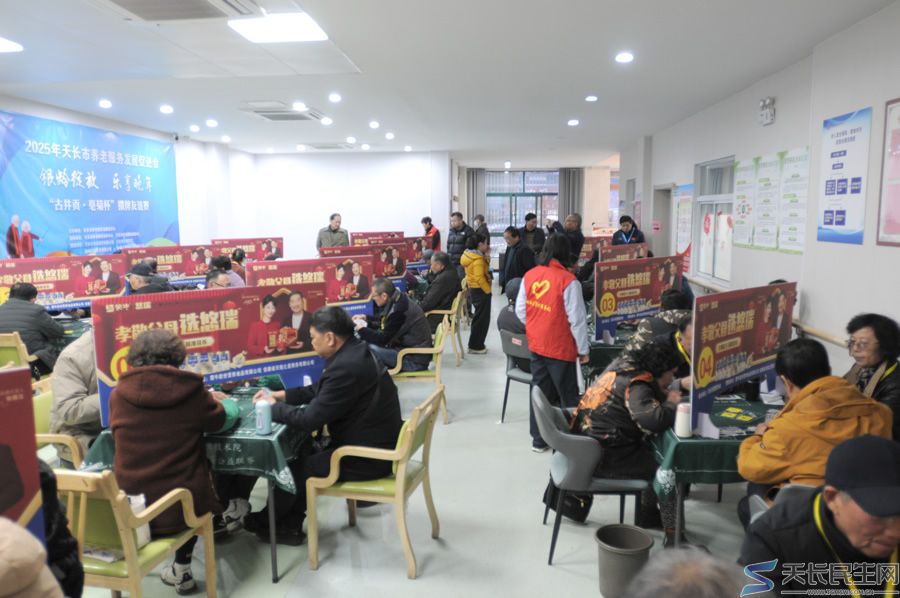 天长市养老服务发展促进会举行迎元旦系列活动——“古井贡•亳菊杯”银龄绽放、乐享晚年掼牌友谊赛(图7) 天长市养老服务发展促进会举行迎元旦系列活动——“古井贡•亳菊杯”银龄绽放、乐享晚年掼牌友谊赛(图7)
