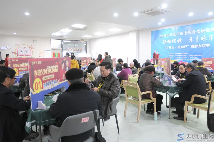 天长市养老服务发展促进会举行迎元旦系列活动——“古井贡•亳菊杯”银龄绽放、乐享晚年掼牌友谊赛(图6) 天长市养老服务发展促进会举行迎元旦系列活动——“古井贡•亳菊杯”银龄绽放、乐享晚年掼牌友谊赛(图6)