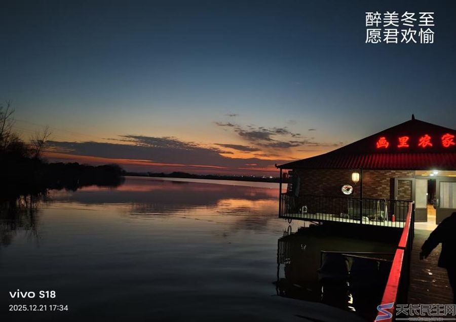 雅风天长—获稻始冰2025年11月30日(图5)