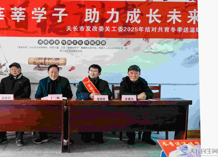 天长市发改委关工委情暖便益学子 结对共育助力成长(图10)