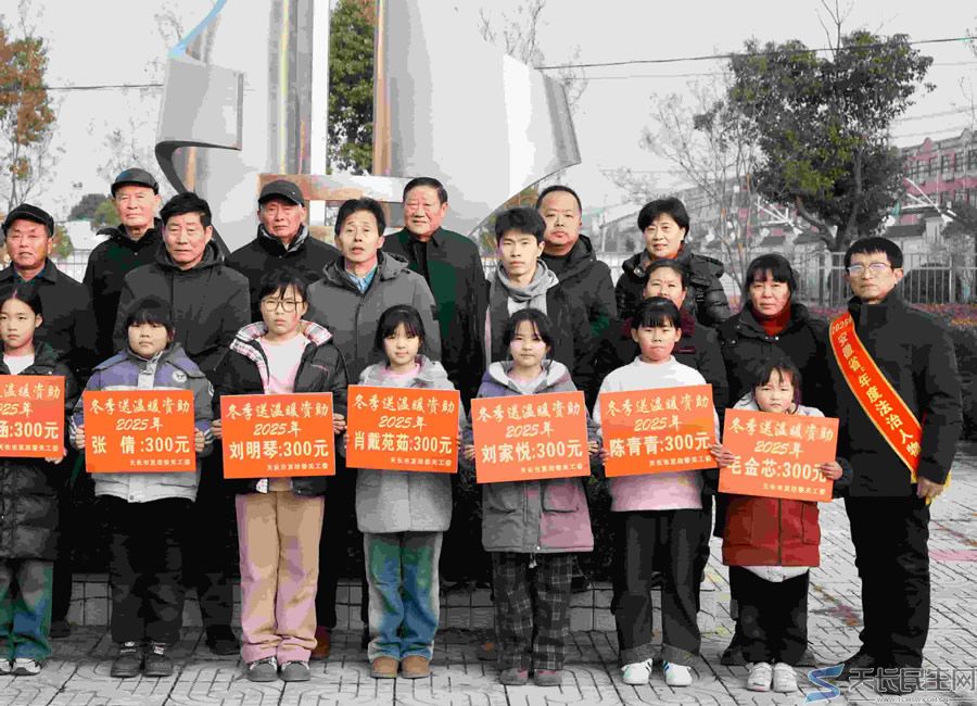 天长市发改委关工委情暖便益学子 结对共育助力成长(图14)