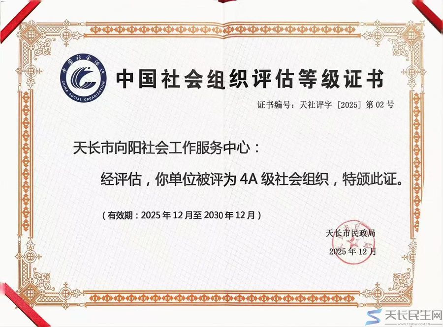 党的阳光沐向阳(图1)