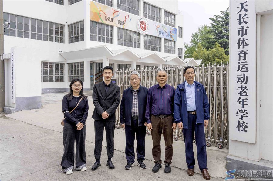 天长市老体协开启“体育+”新篇章：跨界文旅，赋能银发经济(图1)