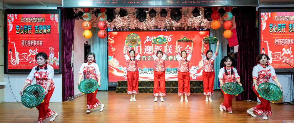 艺心同行·志愿情深——天长市文艺志愿者协会2026年辞旧迎新联欢会圆满闭幕(图9) 文章图片1