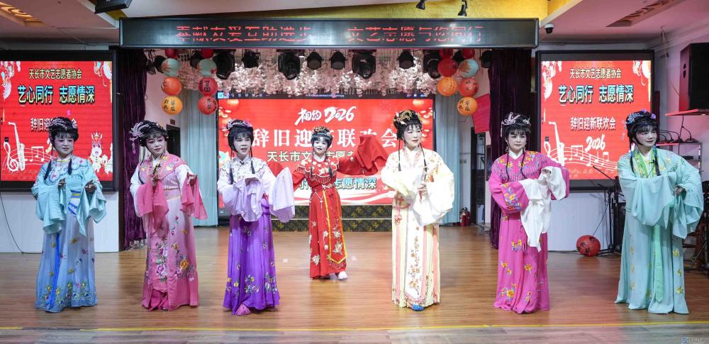 艺心同行·志愿情深——天长市文艺志愿者协会2026年辞旧迎新联欢会圆满闭幕(图8) 文章图片1