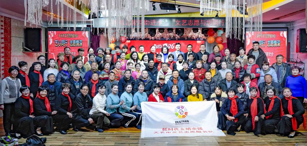 艺心同行·志愿情深——天长市文艺志愿者协会2026年辞旧迎新联欢会圆满闭幕(图12) 文章图片1