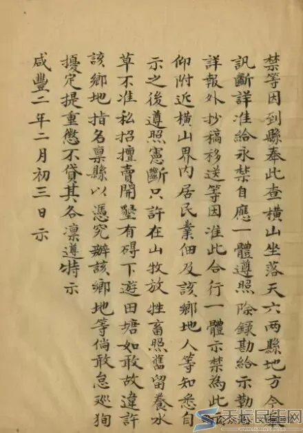 开垦横山招来天谴？樊集这场天长和六合两县合办的官司(图1)