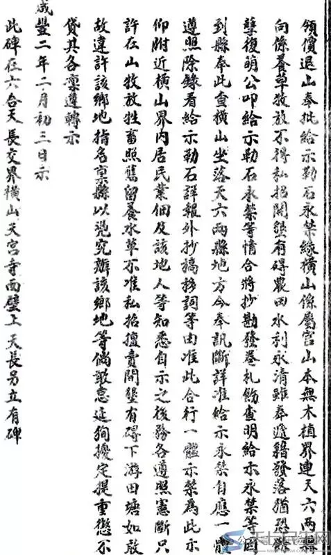 开垦横山招来天谴?樊集这场天长和六合两县合办的官司(图3) 开垦横山招来天谴?樊集这场天长和六合两县合办的官司(图3)