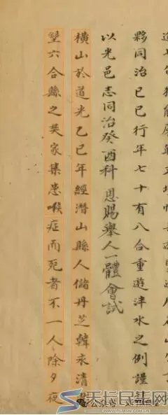 开垦横山招来天谴?樊集这场天长和六合两县合办的官司(图4) 开垦横山招来天谴?樊集这场天长和六合两县合办的官司(图4)