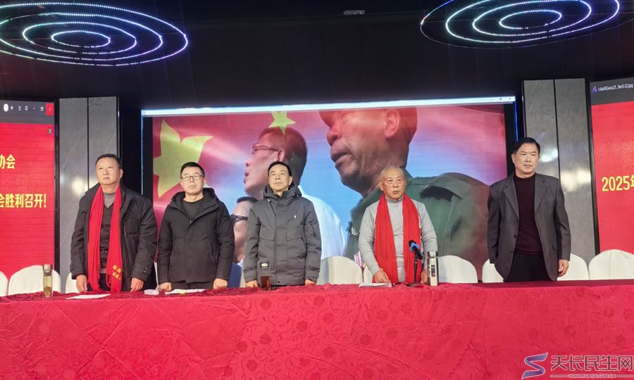 天长市游泳协会换届选举大会暨2025年度总结表彰年会圆满召开(图2) 文章图片1