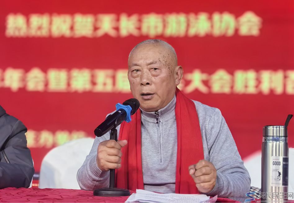 天长市游泳协会换届选举大会暨2025年度总结表彰年会圆满召开(图6) 文章图片3