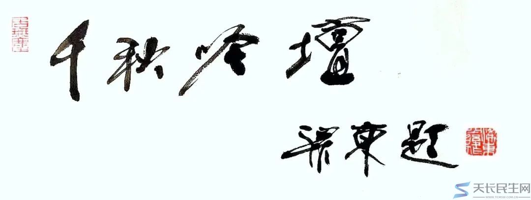 雅风天长-千秋吟坛2026年（4月雅韵流芳）(图2)