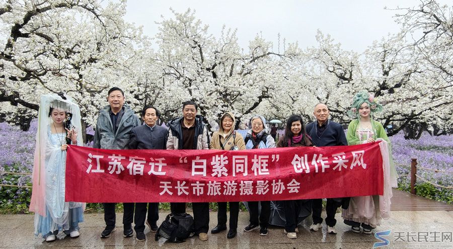 天长市旅游摄影协会赴江苏采风