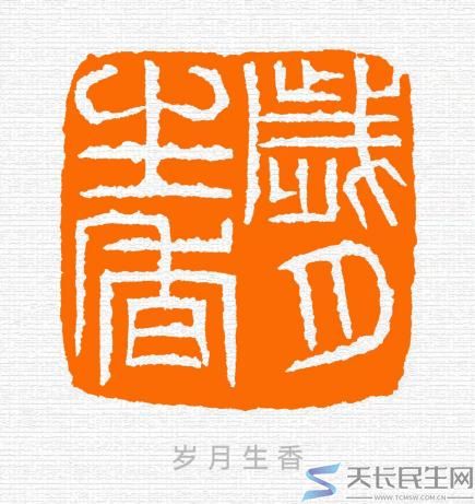 雅风天长-千秋吟坛2026年(3月雅集春韶)(图12) 文章图片2